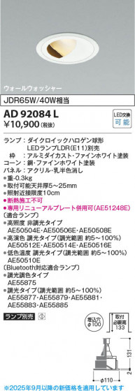 ���β��� Koizumi �������߾��� LED������饤�� AD92084L