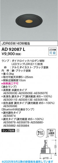 ���β��� Koizumi �������߾��� LED������饤�� AD92087L