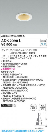 ���β��� Koizumi �������߾��� LED������饤�� AD92090L