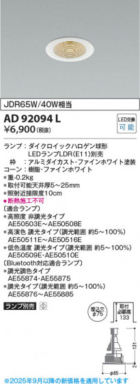 ���β��� Koizumi �������߾��� LED������饤�� AD92094L