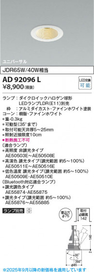 ���β��� Koizumi �������߾��� LED��˥С����������饤�� AD92096L