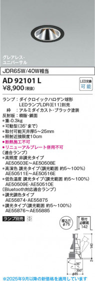 ���β��� Koizumi �������߾��� LED��˥С����������饤�� AD92101L