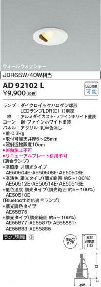 ���β��� Koizumi �������߾��� LED������饤�� AD92102L