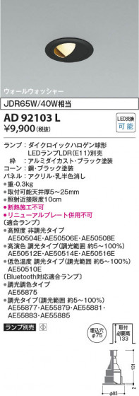 ���β��� Koizumi �������߾��� LED������饤�� AD92103L