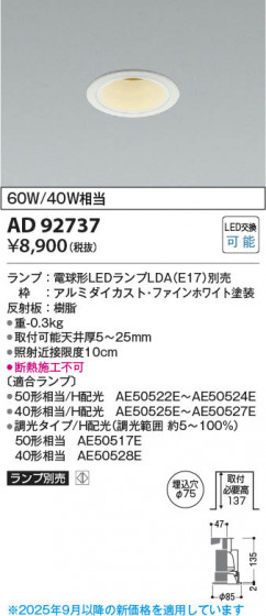 ���β��� Koizumi �������߾��� LED������饤�� AD92737