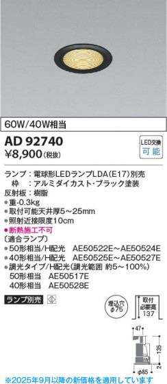 ���β��� Koizumi �������߾��� LED������饤�� AD92740