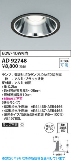 ���β��� Koizumi �������߾��� LED������饤�� AD92748