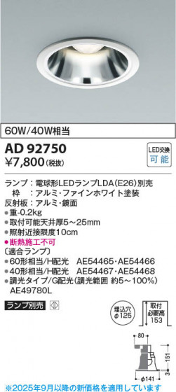 ���β��� Koizumi �������߾��� LED������饤�� AD92750