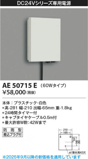 ���β��� Koizumi �������߾��� �����ޡ����Ÿ��ܥå��� AE50715E