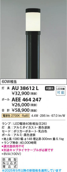 ���β��� Koizumi �������߾��� �ݡ��� AEE464247