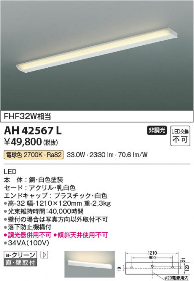 ���β��� Koizumi �������߾��� LED���å���饤�� AH42567L