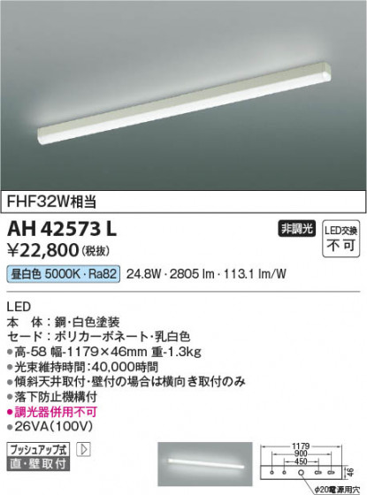 ���β��� Koizumi �������߾��� LED���å���饤�� AH42573L