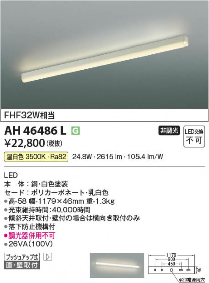 ���β��� Koizumi �������߾��� LED���å���饤�� AH46486L