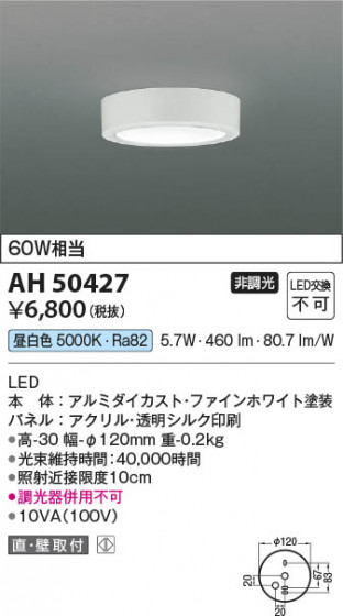 ���β��� Koizumi �������߾��� LED����������� AH50427