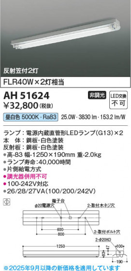 ���β��� Koizumi �������߾��� LED�١����饤�� AH51624