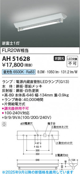 ���β��� Koizumi �������߾��� LED�١����饤�� AH51628