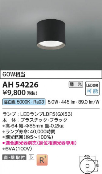 ���β��� Koizumi �������߾��� LED����������� AH54226