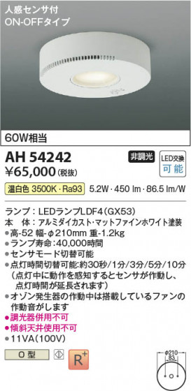 ���β��� Koizumi �������߾��� LED����������� AH54242