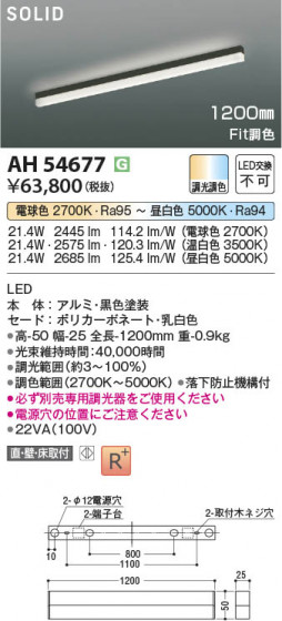 ���β��� Koizumi �������߾��� LED�١����饤�� AH54677