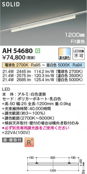 ���β��� Koizumi �������߾��� LED�١����饤�� AH54680