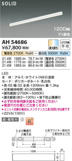 ���β��� Koizumi �������߾��� LED�١����饤�� AH54686