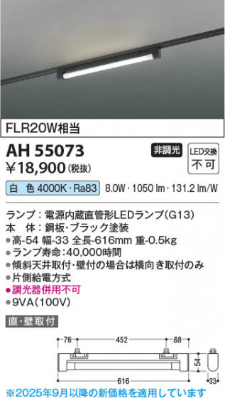 ���β��� Koizumi �������߾��� LED�١����饤�� AH55073