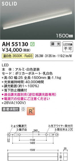 ���β��� Koizumi �������߾��� LED�١����饤�� AH55130