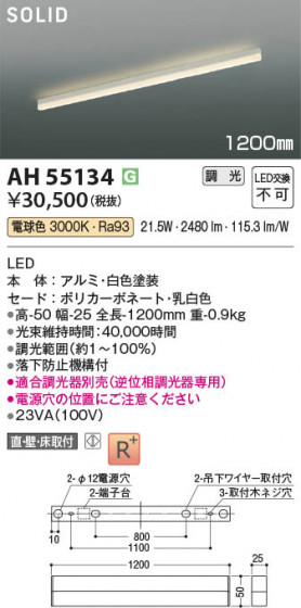���β��� Koizumi �������߾��� LED�١����饤�� AH55134