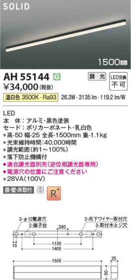 β Koizumi ߾ LED١饤 AH55144