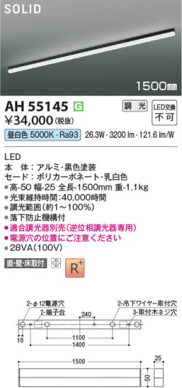 ���β��� Koizumi �������߾��� LED�١����饤�� AH55145