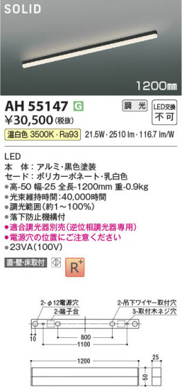 ���β��� Koizumi �������߾��� LED�١����饤�� AH55147