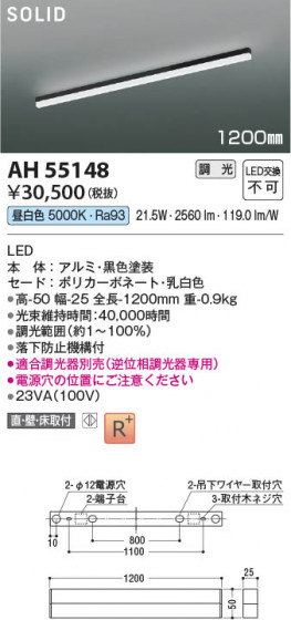 ���β��� Koizumi �������߾��� LED�١����饤�� AH55148