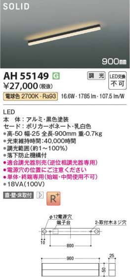 ���β��� Koizumi �������߾��� LED�١����饤�� AH55149