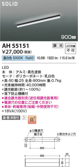 β Koizumi ߾ LED١饤 AH55151