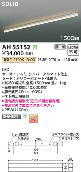 ���β��� Koizumi �������߾��� LED�١����饤�� AH55152