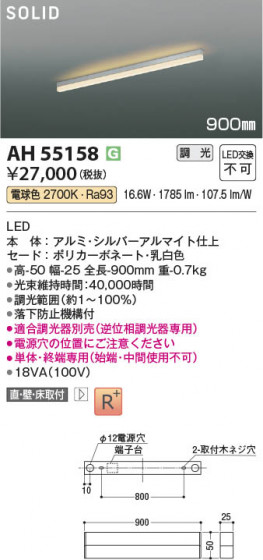 ���β��� Koizumi �������߾��� LED�١����饤�� AH55158