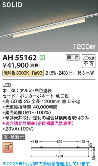 ���β��� Koizumi �������߾��� LED�١����饤�� AH55162