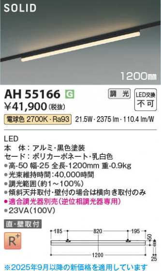���β��� Koizumi �������߾��� LED�١����饤�� AH55166