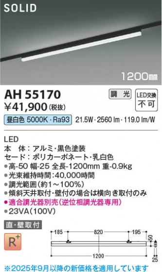 ���β��� Koizumi �������߾��� LED�١����饤�� AH55170
