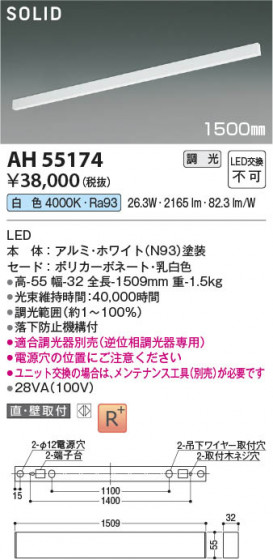 ���β��� Koizumi �������߾��� LED�١����饤�� AH55174