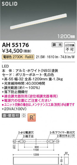 ���β��� Koizumi �������߾��� LED�١����饤�� AH55176