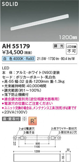 ���β��� Koizumi �������߾��� LED�١����饤�� AH55179