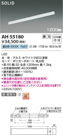 ���β��� Koizumi �������߾��� LED�١����饤�� AH55180