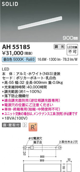 ���β��� Koizumi �������߾��� LED�١����饤�� AH55185