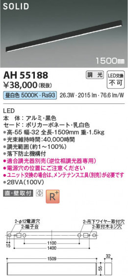 ���β��� Koizumi �������߾��� LED�١����饤�� AH55188