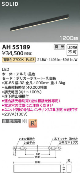 ���β��� Koizumi �������߾��� LED�١����饤�� AH55189