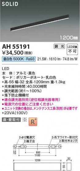 ���β��� Koizumi �������߾��� LED�١����饤�� AH55191