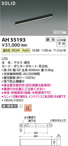 ���β��� Koizumi �������߾��� LED�١����饤�� AH55193