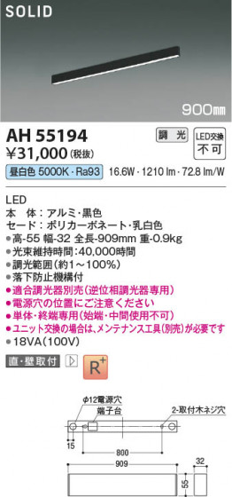 ���β��� Koizumi �������߾��� LED�١����饤�� AH55194