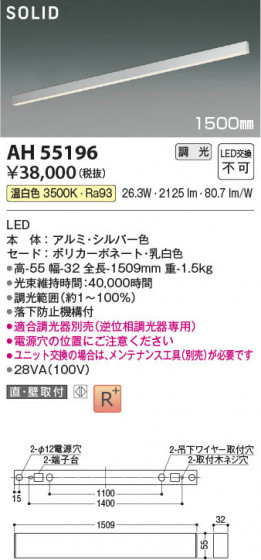 ���β��� Koizumi �������߾��� LED�١����饤�� AH55196